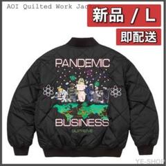 新品L／Supreme AOI Quilted Work Jacket アオイのサムネイル