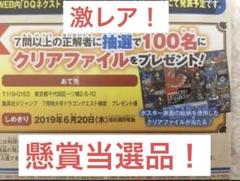 特価！【超希少！100名限定！】 ドラクエ 33rd Anniversary 特価！【超希少！100名限定！】 ドラクエ 33rd Anniversary