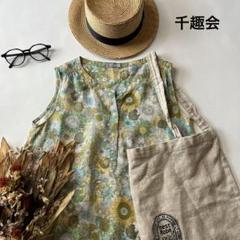 a907＊ 千趣会 リバティ柄 スキッパー ノースリーブ リネンチュニック