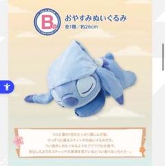 ス*チ様 早もの勝ち！スティッチ一番くじ お得まとめ 匿名発送 スティッチ 1番くじ A賞&F賞 - メルカリ