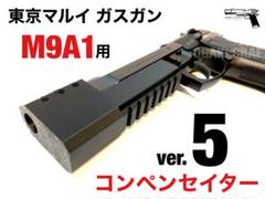 2025年最新】東京マルイ m9a1 カスタムの人気アイテム - メルカリ
