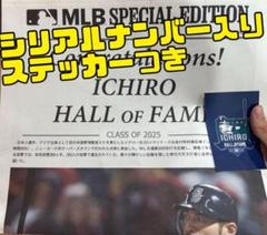 イチロー 米野球界殿堂入り 号外新聞　ステッカー付き