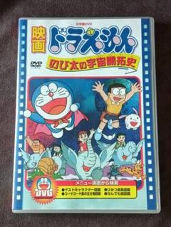 映画ドラえもん のび太の宇宙開拓史('81シンエイ動画/小学館/テレビ朝日)