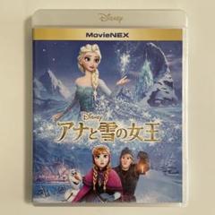 アナと雪の女王 Blu-rayのみ