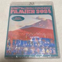 2025年最新】エビ中ブルーレイの人気アイテム - メルカリ