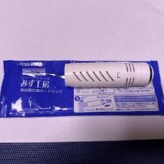 タカギ みず工房 浄水器 交換カードリッジ JH0003 未開封3本おまけ付き タカギ浄水器 みず工房 浄水カートリッジ【JH0003】 開封のみ未