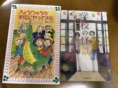 2025年最新】学校の怪談2の人気アイテム - メルカリ
