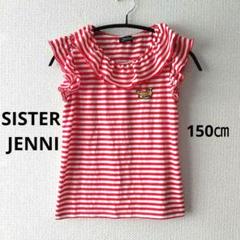 SISTER JENNI ボーダー Tシャツ 150㎝ フリル 丸襟 バナナ