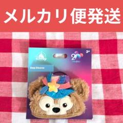 香港ディズニー 20周年 イヤーハットバッグチャーム ダッフィーフレンズセット 新品 香港ディズニー 20周年 ダッフィー イヤーハット バッグ