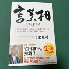 強運を科学する CDセミナー 千葉修司 千葉修司 強運を科学するCDセミナー - メルカリ