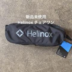 2025年最新】helinox ヘリノックス テーブル テーブルワンの人気