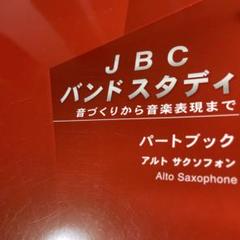 アルトサックス教本8冊セット/YAMAHA/非売品/古本 YAMAHA 【受注生産品】アルトサックス ヤマハ YAS-82ZWOF 【調整