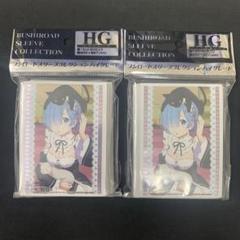 2025年最新】レム ブシロード スリーブの人気アイテム - メルカリ