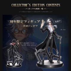 第五人格 オフラインパック 3周年限定BOX 写真家 コード未使用 第五人格 オフラインパック 3周年 豪華盤 特別限定版 限定盤