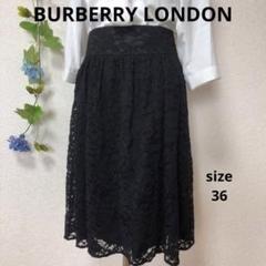 美品【BURBERRY LONDON】 ひざ丈 スカート レース 36サイズ