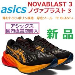 2025年最新】novablast 3 27.5の人気アイテム - メルカリ