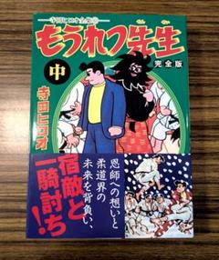 2025年最新】寺田ヒロオの人気アイテム - メルカリ