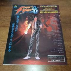 SNKザキングオブファイターズ96 97 A2クリアポスター4枚 未使用 KOF THE KING OF FIGHTERS '96 / THE KING OF FIGHTERS '97 A2クリア