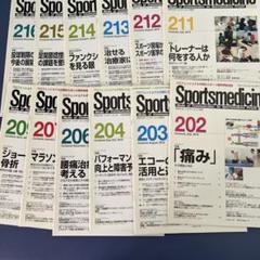 12冊❗️Sportsmedicine