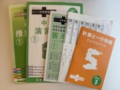 考える力プラス　8ヶ月分 考える力プラス8ヶ月分
