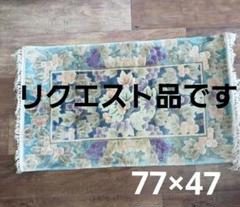 中国段通 シルク100% 手織り絨毯 玄関マット ブルー 花柄
