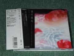 ★CD【逆凪諒/落花流水】■