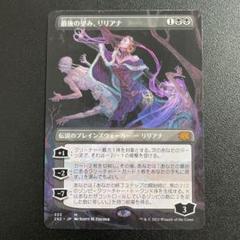 2025年最新】リリアナ スリーブの人気アイテム - メルカリ