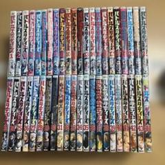 【全巻初版】【美品】バトルスタディーズ　全巻セット　1-33 新品 2025年最新】バトルスタディーズ 全巻の人気アイテム - メルカリ