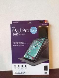 iPad Pro 12.9インチ ケース