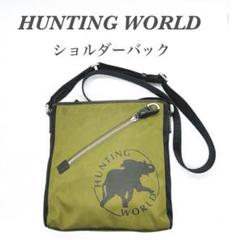 良品　ハンティングワールド　ショルダーバッグ　ポシェット　カーキ　斜めがけ ハンティングワールド HUNTING WORLD ショルダーバッグ カーキ