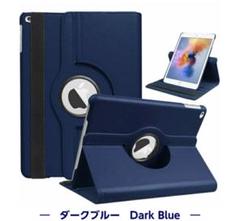 新型 iPad 第11世代 A16 対応　iPadケース　 ダークブルー