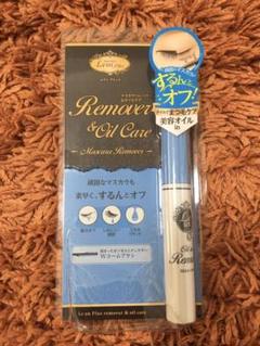 【新品未使用】ルアンプリュスマスカラリムーバー