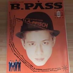 B.PASS 1990年8月号-【52】- - メルカリ