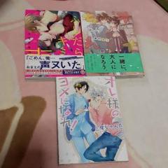 【中古】 ふしだらなキミの声/ＫＡＤＯＫＡＷＡ/トモエキコ 中古】 ふしだらなキミの声 （B's LOVEY COMICS） / トモエキコ