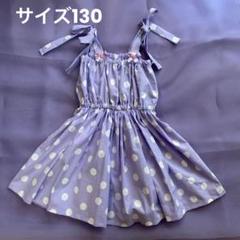 メゾピアノ　新品　130  メリーゴーランド　ワンピース　ゆめかわ メゾピアノ メリーゴーランド ワンピース 130 シフォン｜Yahoo