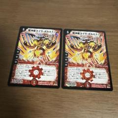超神星ライラボルストーム ワンオーナー