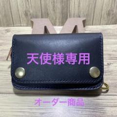 【天使】ミドルトラッカーウォレット2 丘染め（茶芯）オーダー商品 天使様専用】ミドルトラッカーウォレット2 丘染め（茶芯