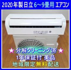 下取り有＞2024年製(2022年型) 日立エアコン白くまくん／12畳用