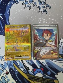 ポケモンカード　ピカチュウex UR アカマツ　SR