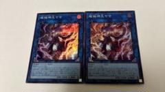 遊戯王 破械神王ヤマ 25thシークレット