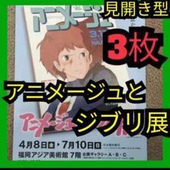 2025年最新】となりのトトロ 2010年の人気アイテム - メルカリ