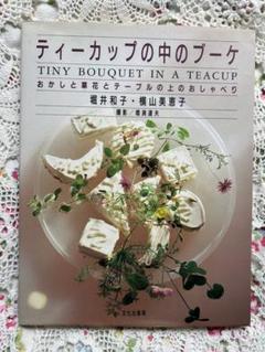 堀井和子　書籍セット Amazon.co.jp: 堀井 和子: 本、バイオグラフィー、最新アップデート