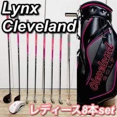 【豪華8本set】LINKS レディース FLEX L Cleveland