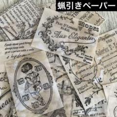 アンティーク　蝋引きペーパー ドライフラワー ハンドメイド リメ缶 №791