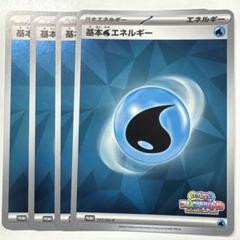 チャンピオンズリーグ2025 CLプロモ 基本エネルギーとシャリタツ11枚セット 2025年最新】基本エネルギー プロモ 2025の人気アイテム - メルカリ