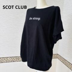 驚きの値段 2025年最新】スコットクラブ tシャツの人気アイテム - メルカリ トップス