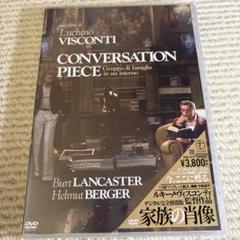 【新品未開封】家族の肖像 デジタル完全修復版('74伊/仏)【DVD】【希少品】