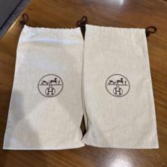 エルメス 靴袋 - メルカリ