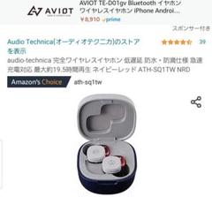 ワイヤレス イヤホン