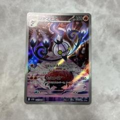2025年最新】シャンデラ ポケモンカードの人気アイテム - メルカリ